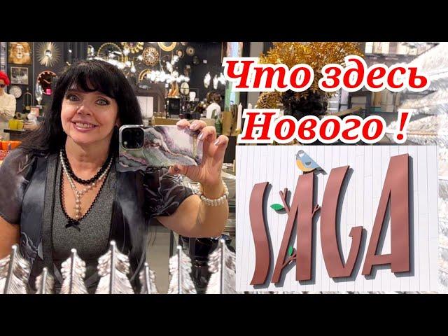  1ч. SAGA ЗАШЛА НА ПЯТЬ МИНУТ а Ушла Через Два Часа  Ruta Vlog @HozajushkaRuta @RutaLutkevica