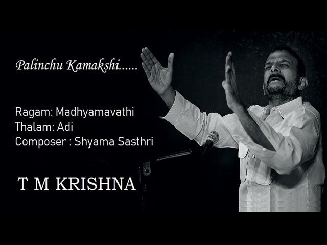 Palinchu Kamakshi / Madhyamavathi /Adi /Shyama Sasthri /T M Krishna