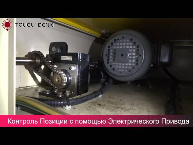 Пакетоделательная Машина - Оптическая Система Контроля по Линии