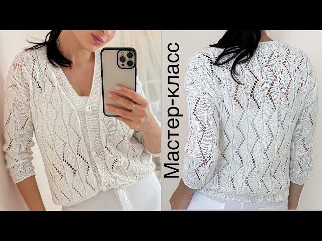 Мастер-класс ажурный кардиган | французская кофточка спицами (+ схема). Knitting tutorial.