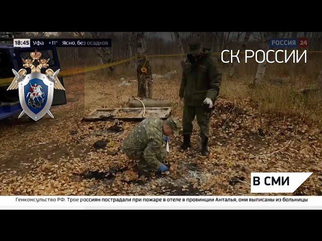 Телеканал «Россия 24 «Вести. Дежурная часть» сюжет ко Дню образования криминалистической службы