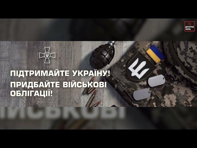 monobank: купівля військових облігацій