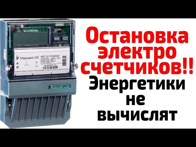 Импульсный прибор для остановки счетчика