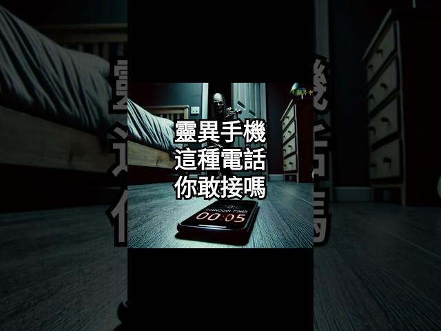 點擊上面鏈接觀看收聽完整版 | 睡前恐怖靈異故事
