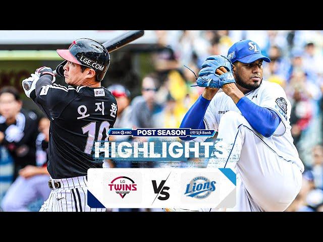 [KBO 하이라이트] 10.13 LG vs 삼성 | PO 1차전 | 2024 KBO 포스트시즌 | 야구