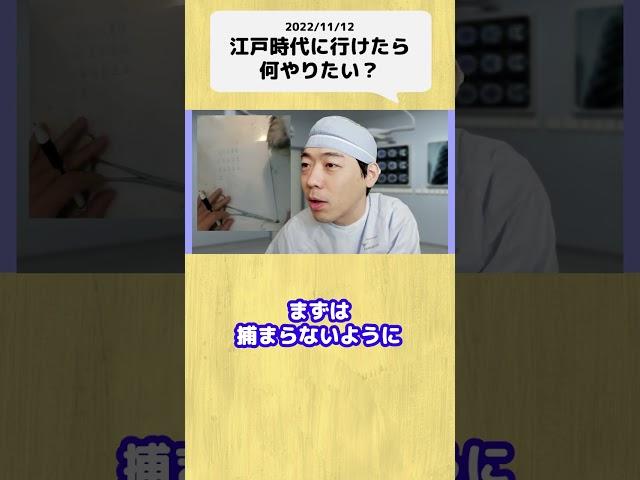【100の質問】055 #shorts