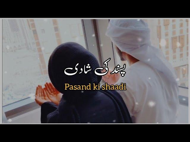 Pasand ki shaadi.. | Islamic bayan | Islamic poetry status | Islamic whatsaap status