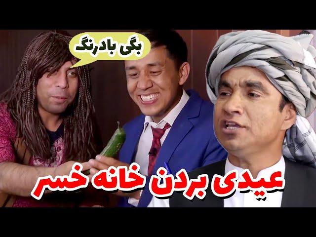 بهترین طنز های عیدی شبکه خنده