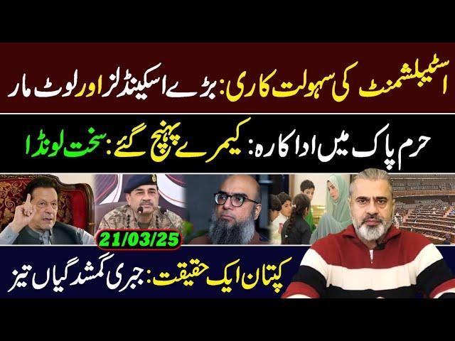 Big Scandals Exposed || Qaidi No 804 is a Reality || Imran Riaz Khan VLOG