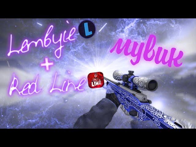 ($NOT - Like Me/CAMRY 3.5) FRAG MOVIE (RED LINE feat. Lembyie)