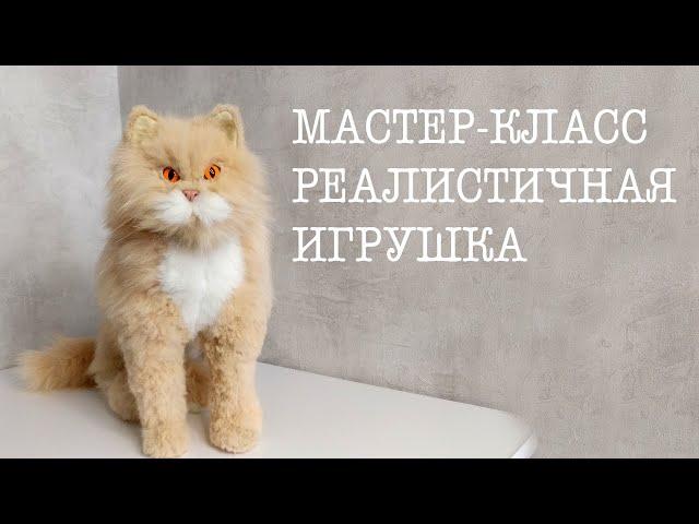 Реалистичный кот из меха.