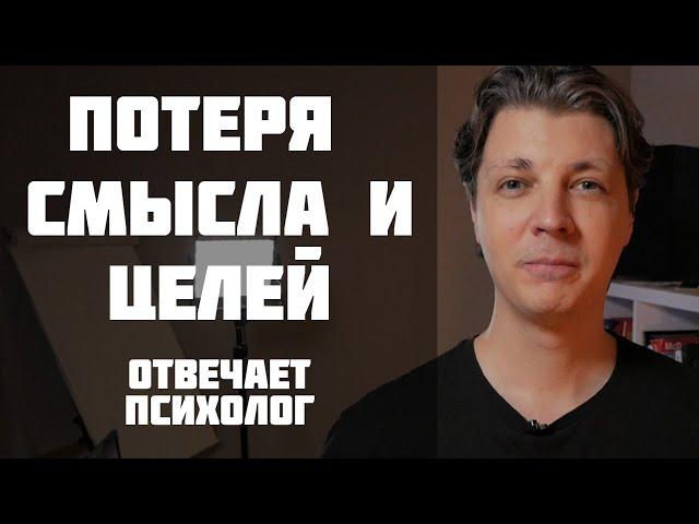 Как найти новые цели, вернуть смысл и вдохнуть в жизнь энергию