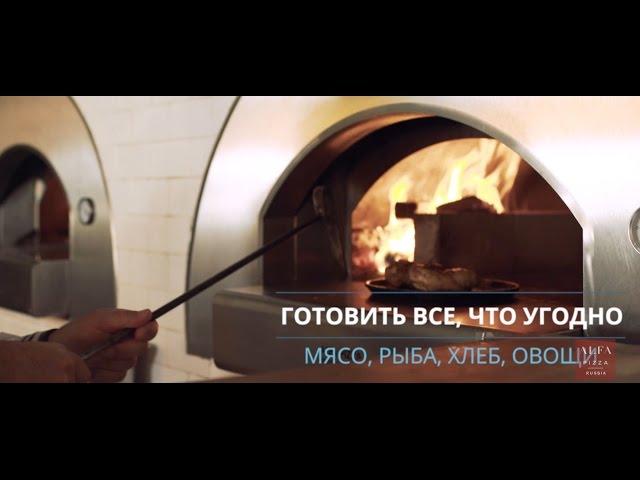 Печь на дровах Alfa Pizza в кафе-пекарни Хачапурия, Москва