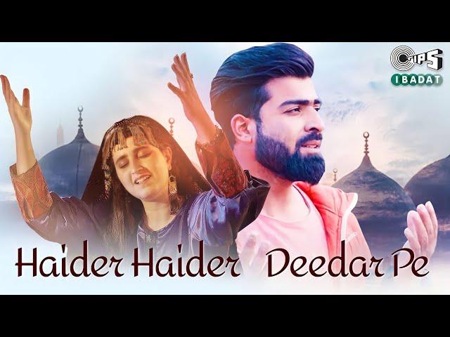 Deedar De & Haider Haider | Kabul Bukhari | Zartasha Zainab | Popular Muslim Devotional Songs |