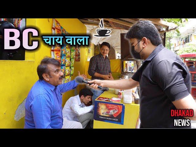 BC CHAIWALA | HARSH RAJPUT