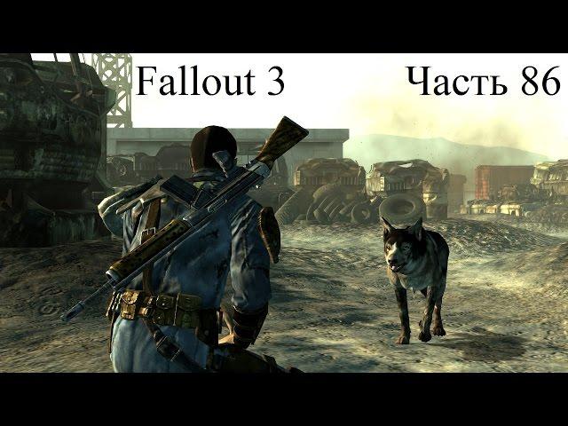 Fallout 3 - часть 86 (база национальной гвардии)