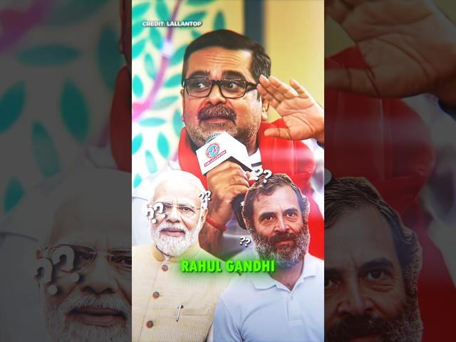 Modi vs Rahul Gandhi! Who is better? @TheLallantop