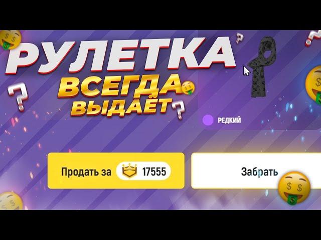 РУЛЕТКА ВСЕГДА ОКУПАЕТ НА ГРАНД РП! ОТКРЫТИЕ РУЛЕТКИ НА GRAND RP