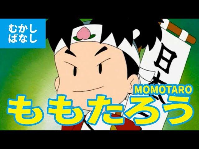 PEACH BOY - MOMOTARO (JAPANESE) Japanese classical stories | fairy tale