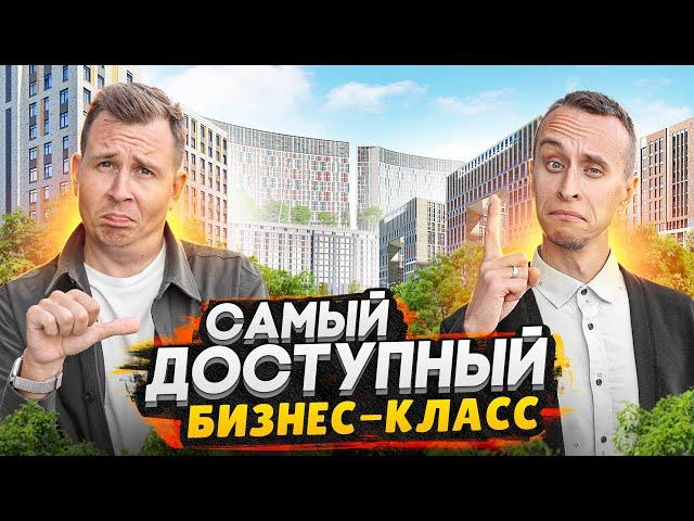 Самый доступный бизнес-класс в СПб / Большой обзор ТОП 5 ЖК