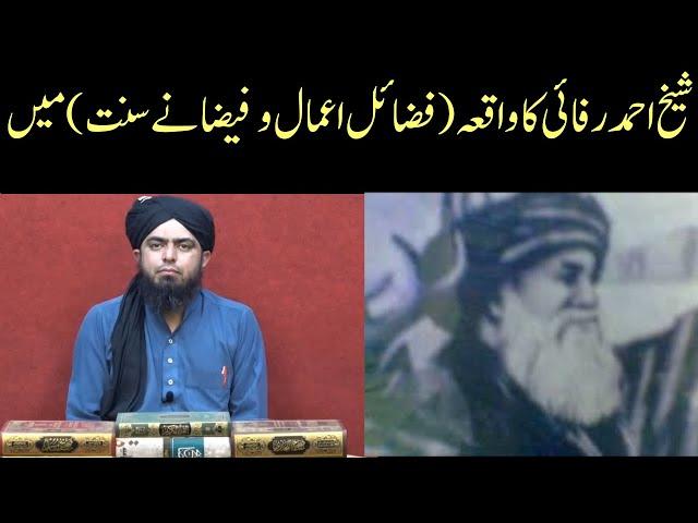 Sheikh Ahmad Rifai ka waqia in Fazail E Amal and Faizan E Sunnat,Roza Rasool (PBUH) - Kia Sach hai ?