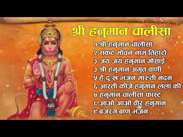 श्री हनुमान चालीसा Hanuman Chalisa I GULSHAN KUMAR I HARIHARAN, Full HD Video, Shree Hanuman Chalisa