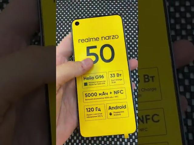 Лучший смартфон до 20 тысяч от компании Realme. Realme narzo 50. Подпишись, дальше - больше.