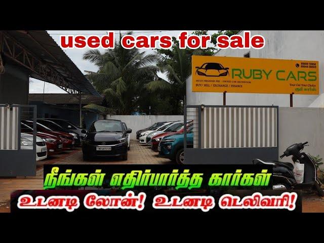 second hand car market in Tamilnadu | used cars for sale in pondicherry| Pre owned cars sale delhi