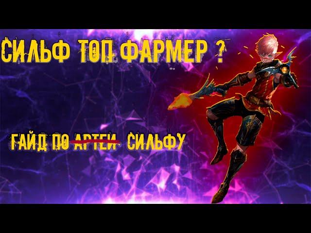 Сильф ,Коротко о главном ! Lineage 2 Essence