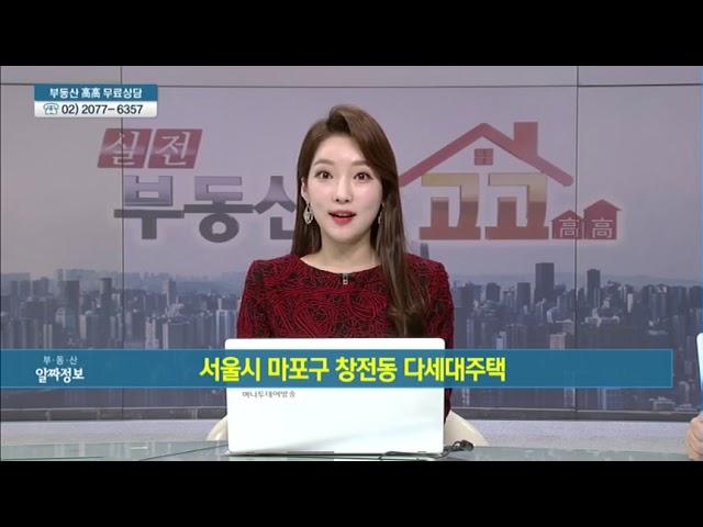 서울시 마포구 창전동 다세대주택 - 전형준