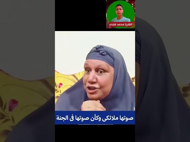 صوتها ملائكى وكأن صوتها فى الجنة