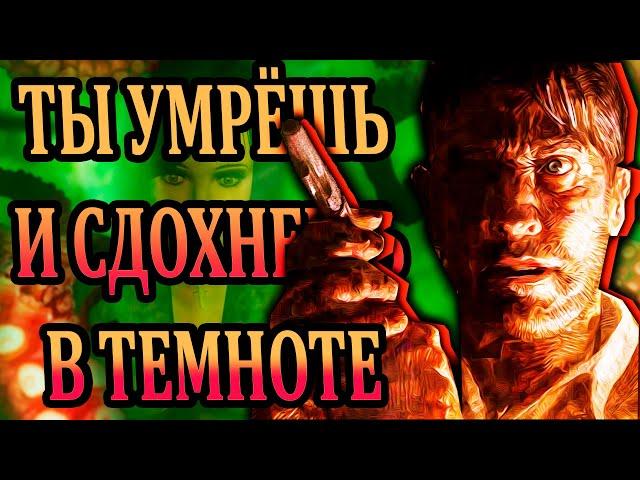 Моё погружение в Call of Cthulhu: Dark Corners of the Earth