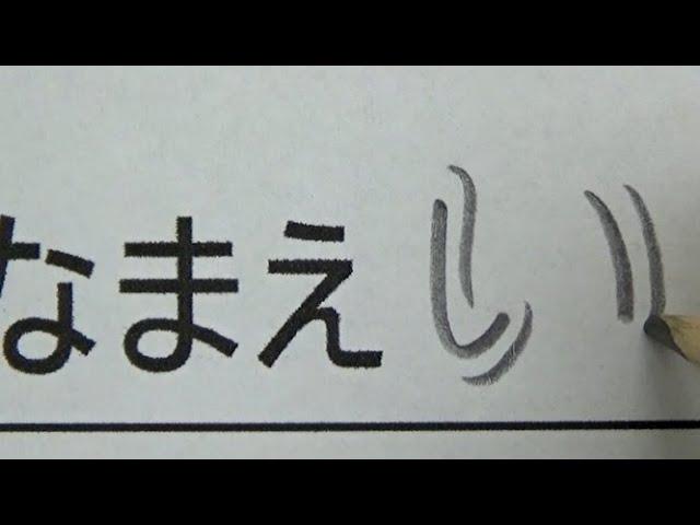 変わった名前の書き方をして先生をビックリさせる小学生