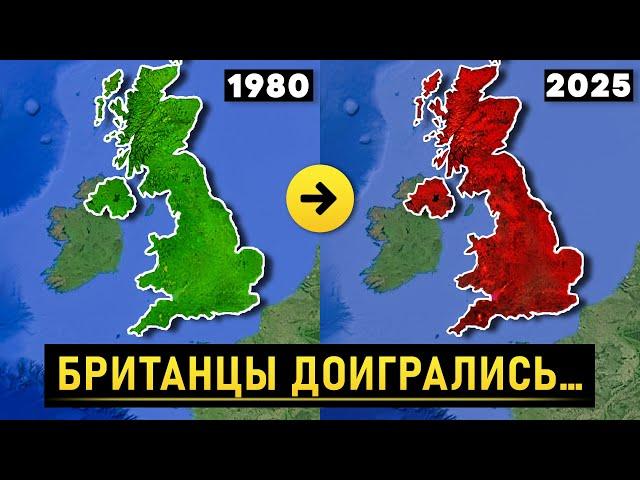 Почему британцы покидают страну? ЧТО ПРОИСХОДИТ?