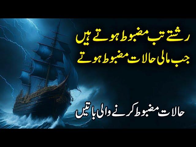 Beautiful Golden Words In Urdu | Aqwal e zareen | Life Changing Quote by Zubair maqsood