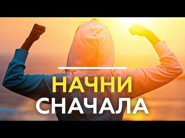 5 шагов изменить свою жизнь!