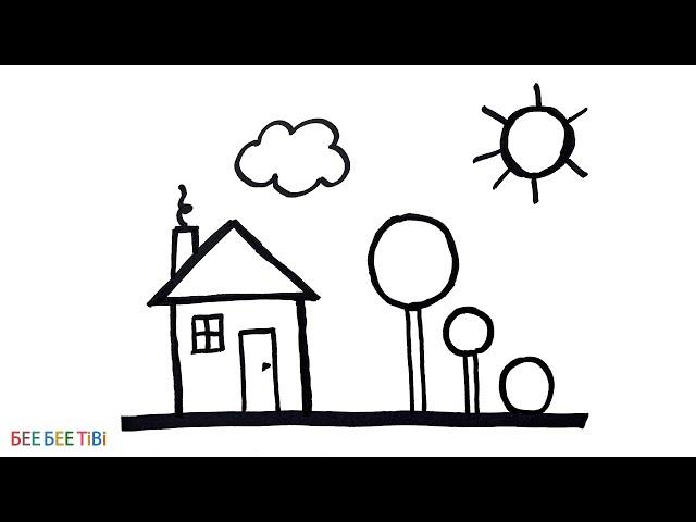 Як Намалювати Будинок | Малювання для Дітей