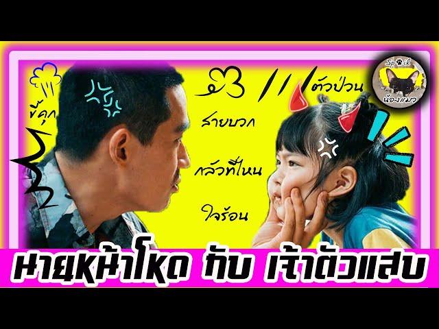 สปอยหนัง "Lighting up the Stars " จุดประกายดาว