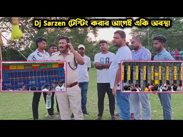 Dj Sarzen টেস্টিং এর আগেই পুলিশের সঙ্গে কথাবার্তা করে নিচ্ছে|| Odisha Pattamundai competition