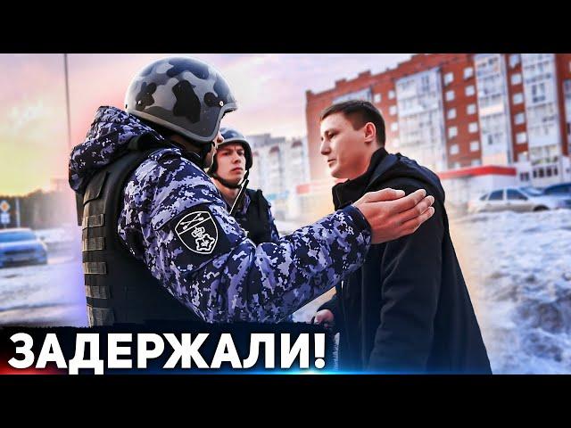 СОТРУДНИКИ ПОЖАЛЕЛИ ЧТО ЗАДЕРЖАЛИ / РАЗЪЯСНИЛ ПО ЗАКОНУ