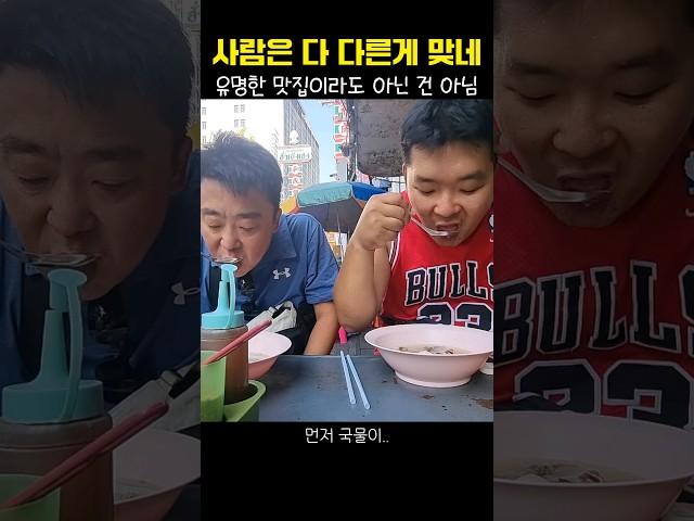 유튜버들 극찬한 방콕 길거리 맛집인데 실상은... #shorts #태국 #맛집