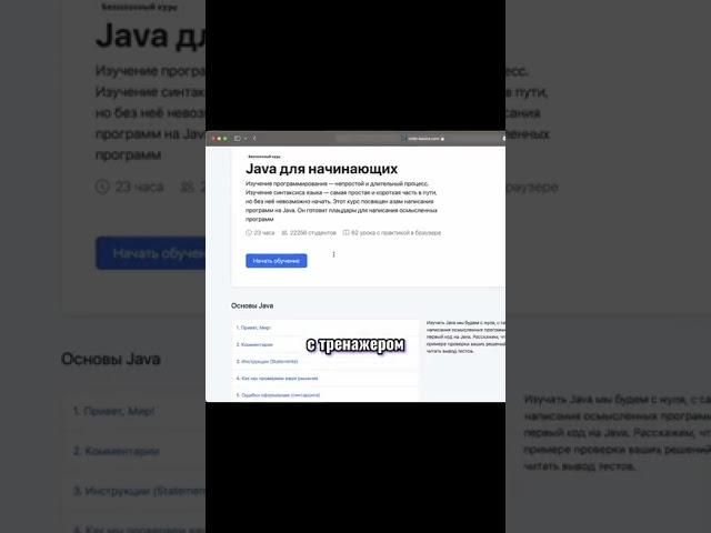 Как выучить Java? #java #программирование #обучение
