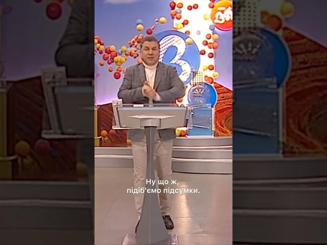 Реальні виграші щонеділі у прямому ефірі розіграшу національної грошової лотереї "Лото-Забава".