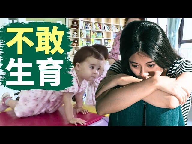  生存壓力太大，窮人養小孩是不負責任？老百姓承擔不起養孩子費用｜年輕人不願意結婚，不願意生孩子，他們面臨三大壓力｜2023年上海的生育率比世界倒數第一的韩国都低｜#話題中國