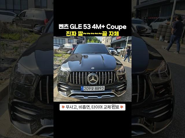 이게 세컨카..? A급 컨디션 #벤츠gle #리스승계