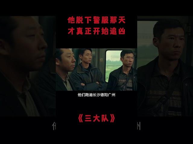 年末黑马，口碑爆棚，但这样残忍的电影，希望再也不会有了 #電影 #影视聚焦 #影視解説 #movie