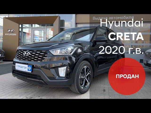 Hyundai Creta, 2020/ ПРОДАН!!!