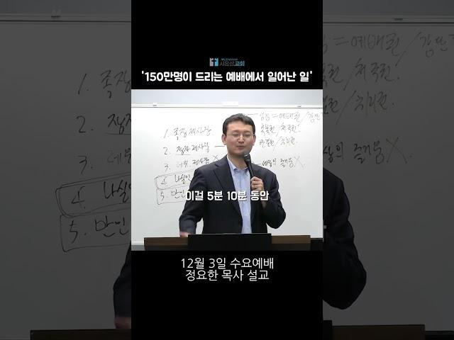 #대전시온성교회 #대전교회추천 #박보영목사 #정요한목사 #마가의다락방교회