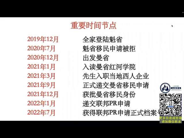 加拿大曼省移民亲历经验分享