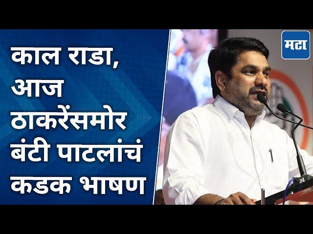 काल राड्यानंतर भावुक, आज Uddhav Thackeray यांच्यासमोर Satej Patil यांचं रांगडं भाषण